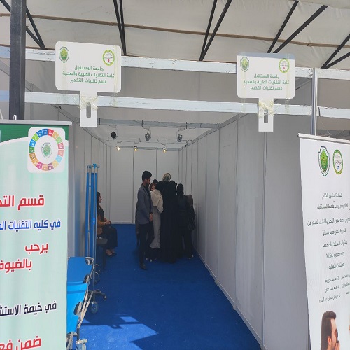 يقيم قسم تقنيات التخدير خيمة استشارات طبية ضمن فعاليات اسبوع الاستدامة 