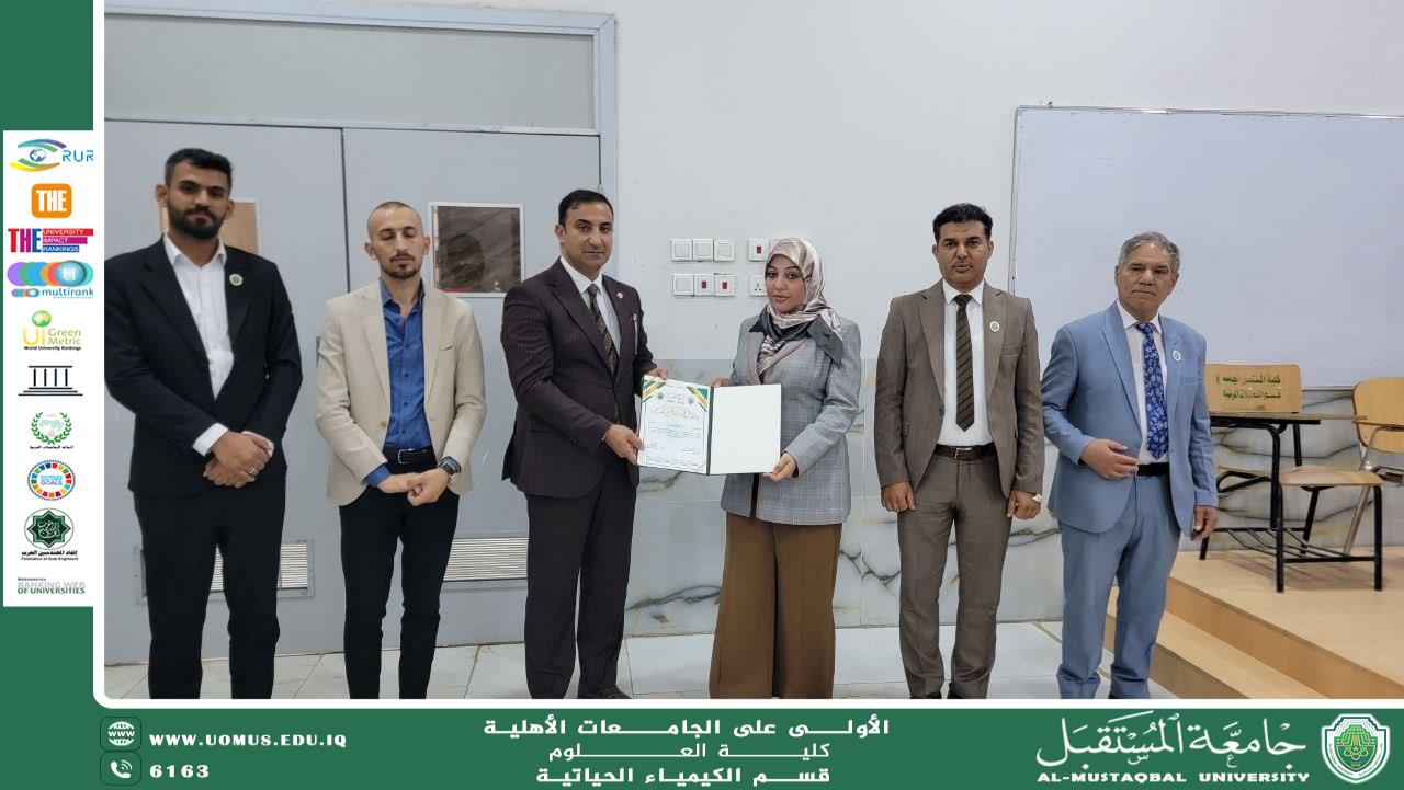 عميد كلية العلوم يكرم طلبة الاستدامة في قسم الكيمياء الحياتية