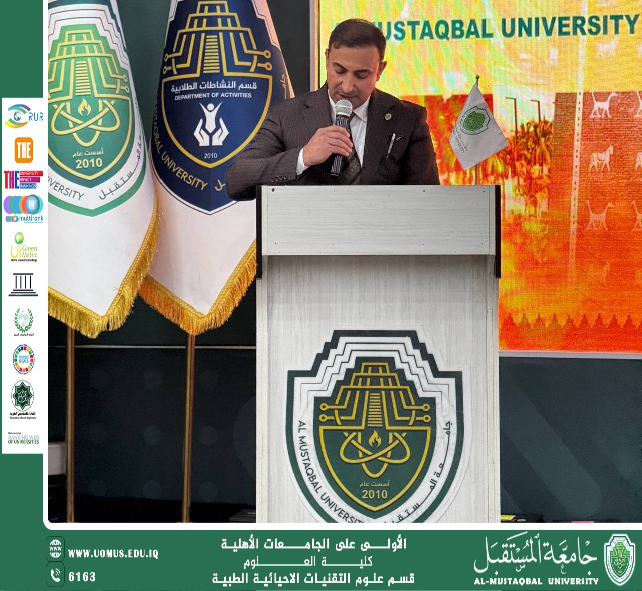 عميد كلية العلوم" الدكتور فرات حمزة السلطاني" يُشيد بتفوق الطلبة خلال حفل تكريم الأوائل وطلبة الاستدامة في جامعة المستقبل