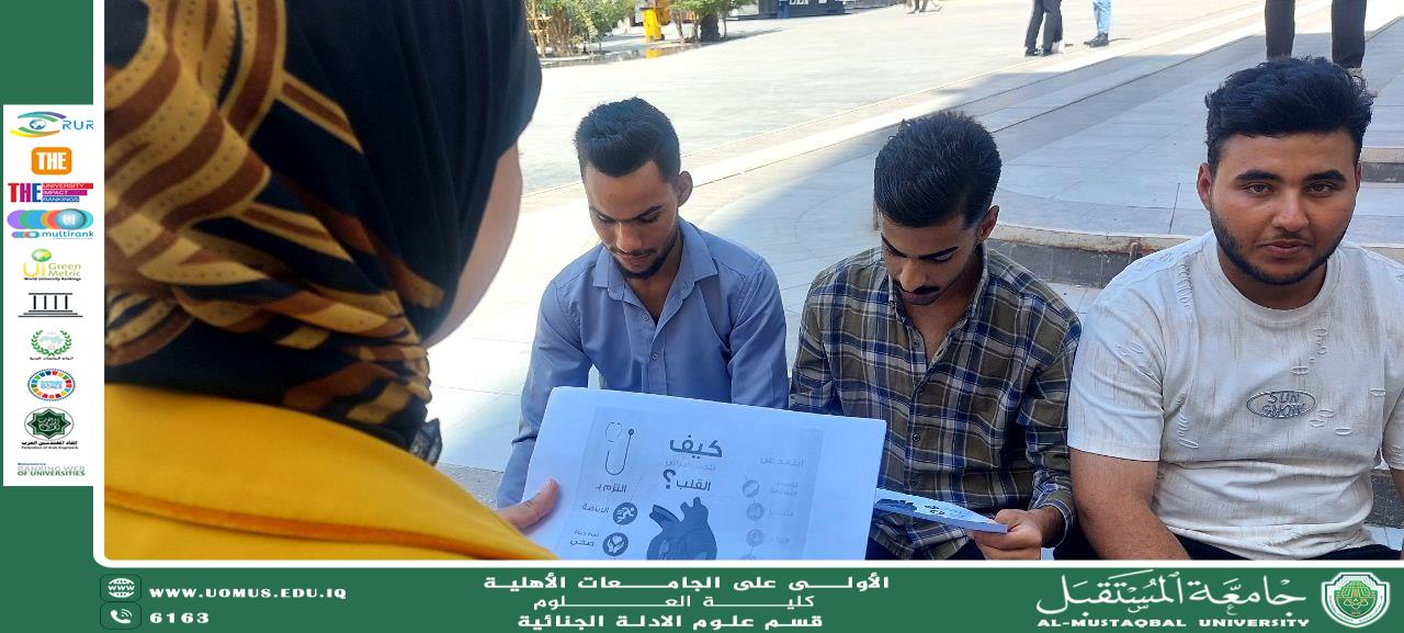 Department of Forensic Evidence Organizes Awareness Campaign on the Harmful Effects of Smoking on the Heart in Support of the Sustainable Development Goals