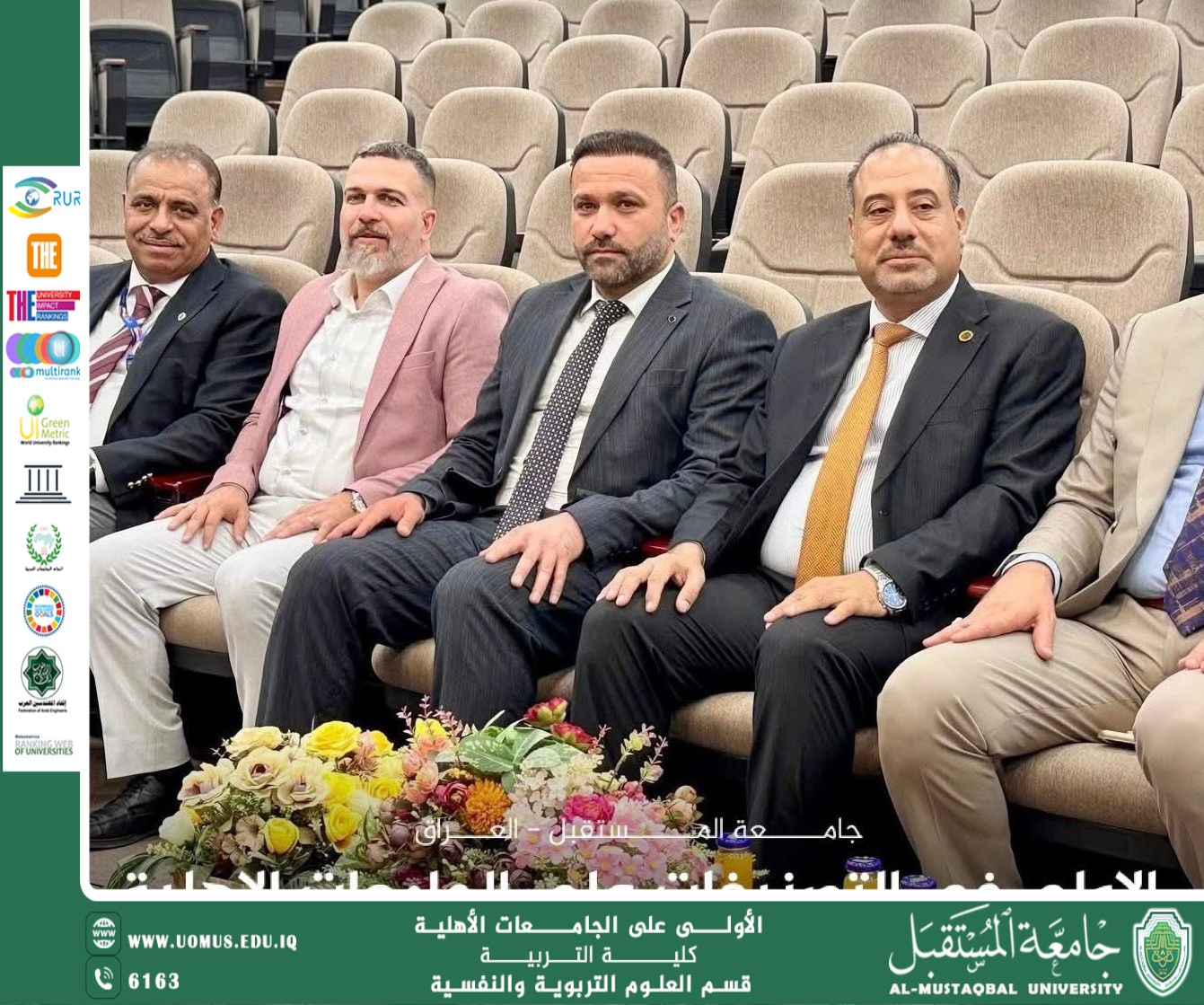  جامعة المستقبل تشارك في انتخابات المؤتمر العام لنقابة الأكاديميين العراقيين – فرع بابل