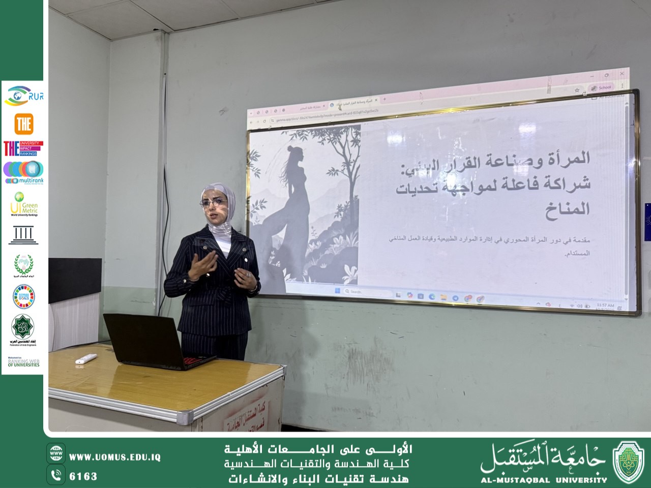 نشاط توعوي بعنوان "المرأة وصناعة القرار البيئي: شراكة فاعلة لمواجهة تحديات المناخ"