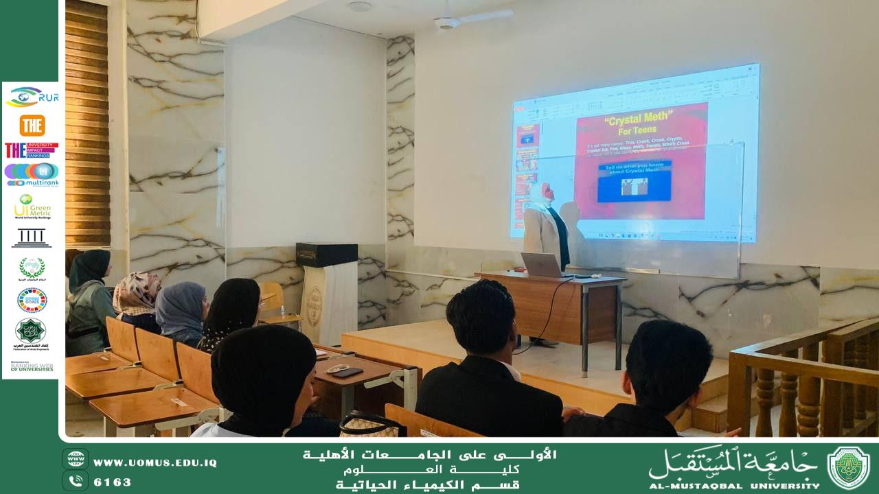  ورشة توعوية في جامعة المستقبل حول مخاطر مادة الميثامفيتامين (الكريستال آيس)
