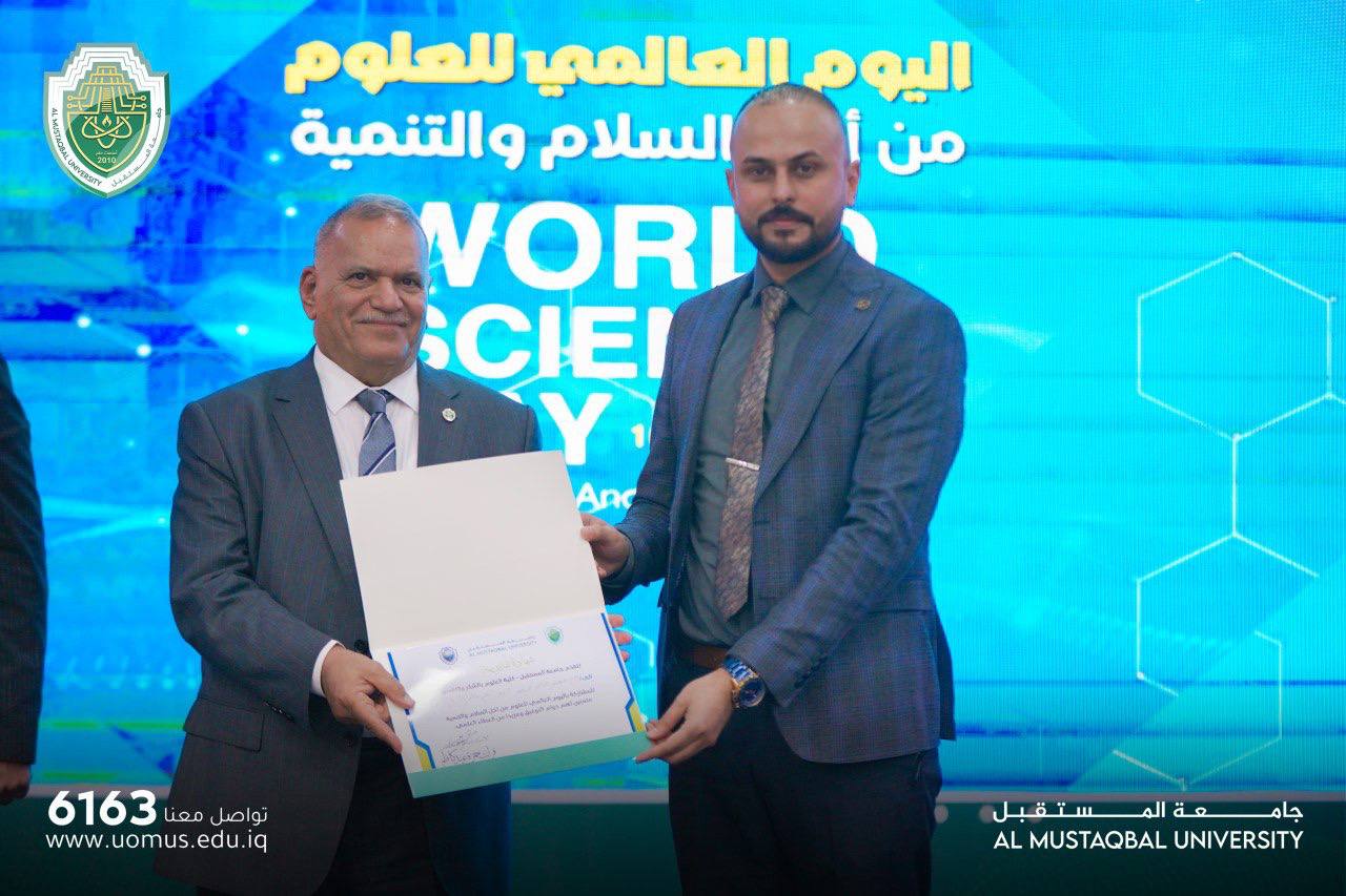 شهادة تقديرية لمقرر قسم علوم الحياة( م.م جعفر حامد جعفر )