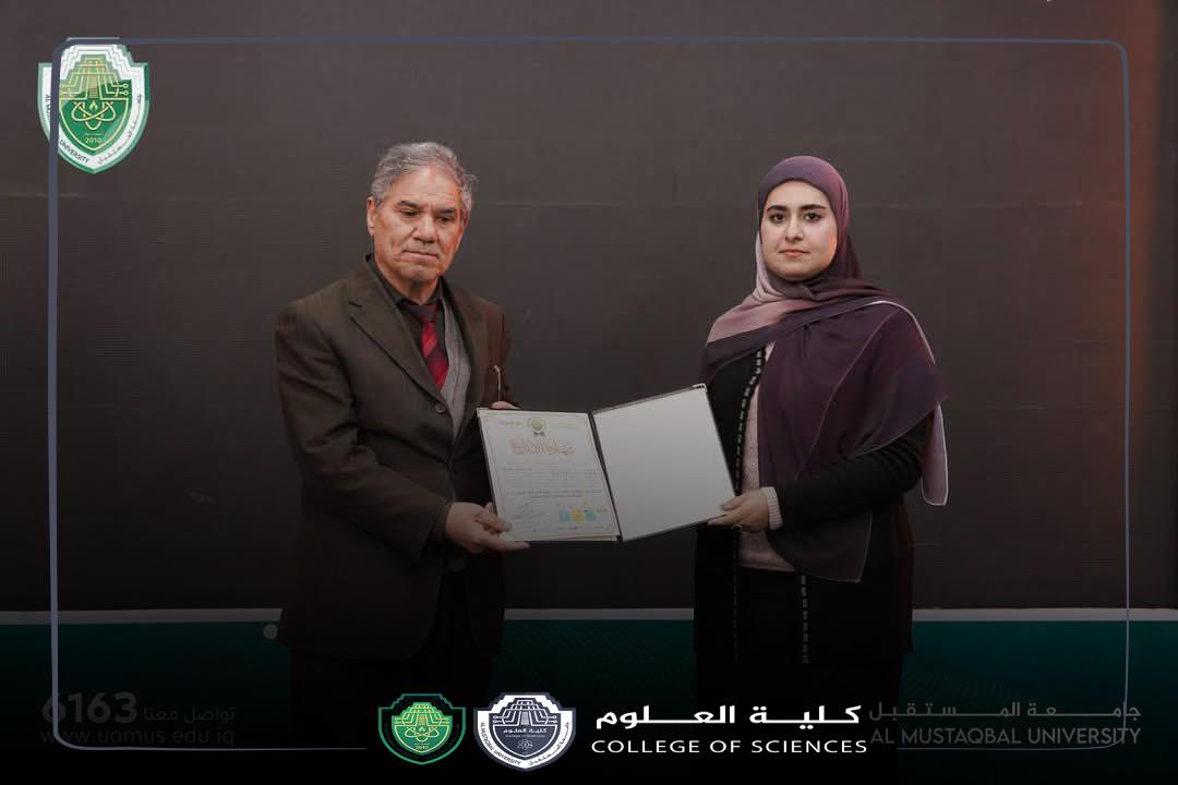 The Faculty of Science honors the Quality Officer of the Biochemistry Department, M.M. Zahra Hazem Hamed, during the 2024 Year of Achievements celebration