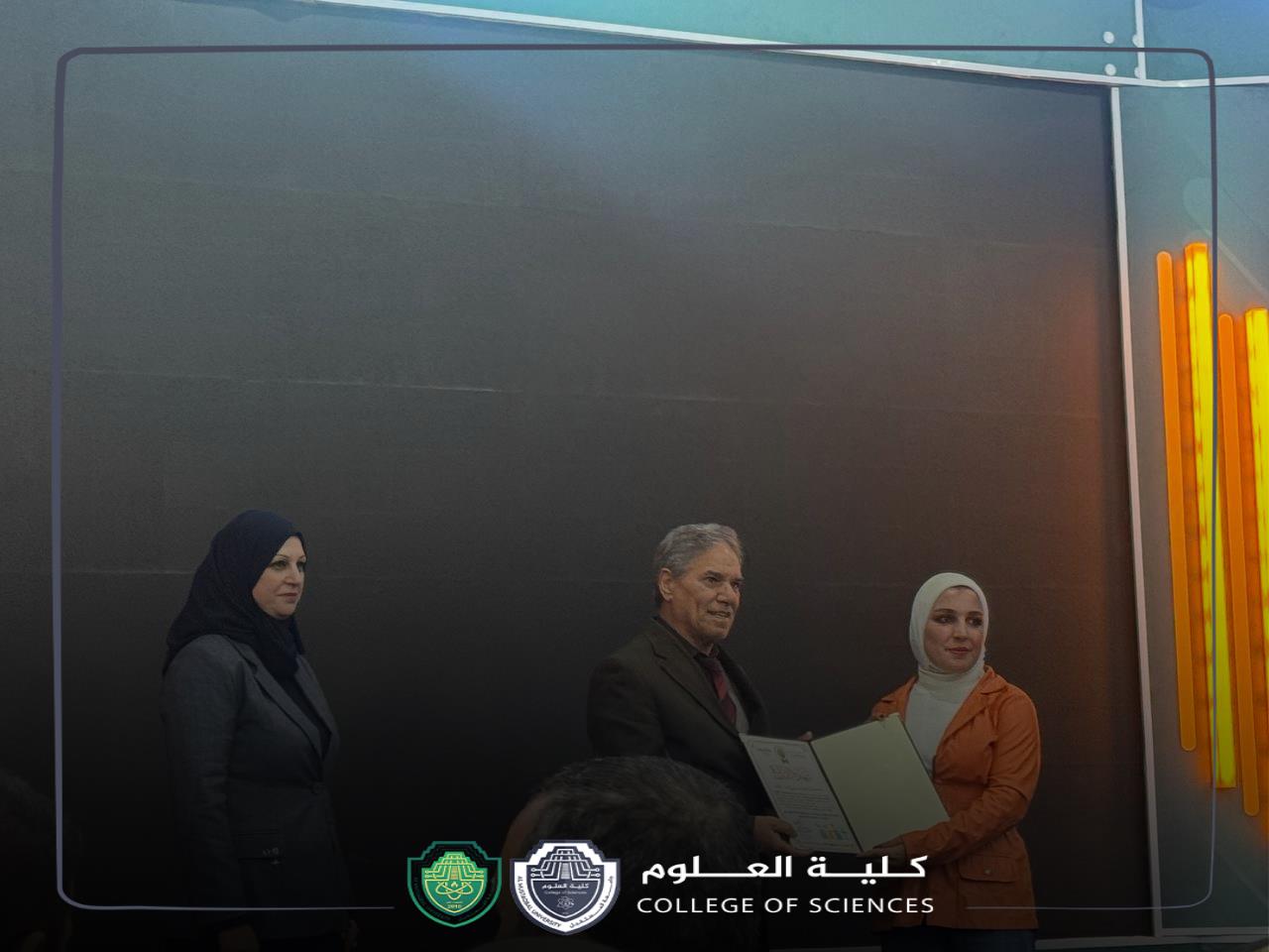 تكريم التدريسية ( م.م ضحى عبد الامير محمد ) وحصولها على شهادة الابداع في حفل التكريم لكلية العلوم.
