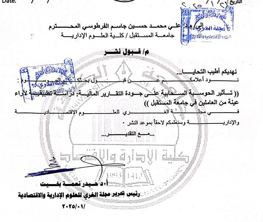 قبول نشر .............