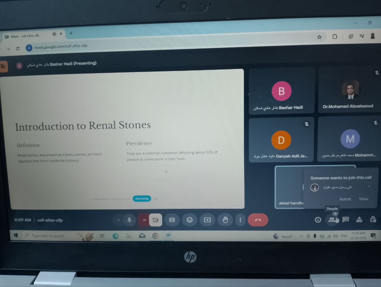  سمنار علمي Online  بعنوان  Renal stone , Prevention, and Management