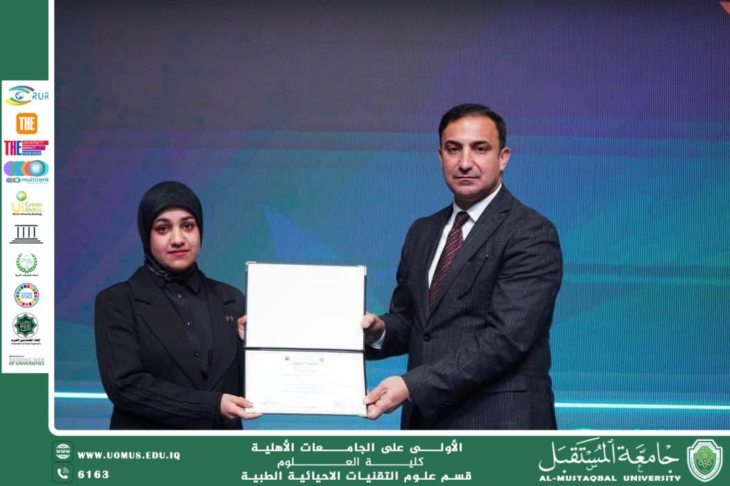 دور الفتيات في تقدم العلوم تكريم تدريسيات قسم التقنيات الاحيائية الطبية  في اليوم العالمي للفتيات..