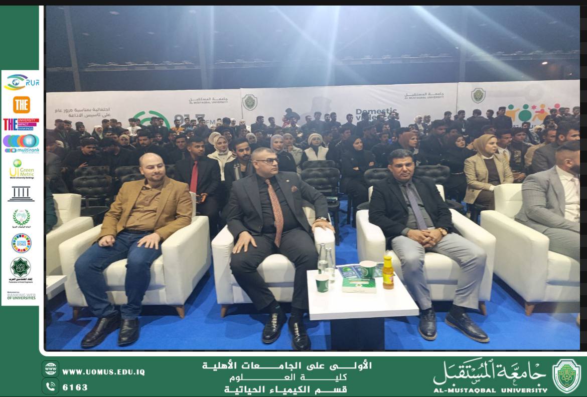 حضور كادر قسم الكيمياء الحياتية في ملتقى الأمن السيبراني