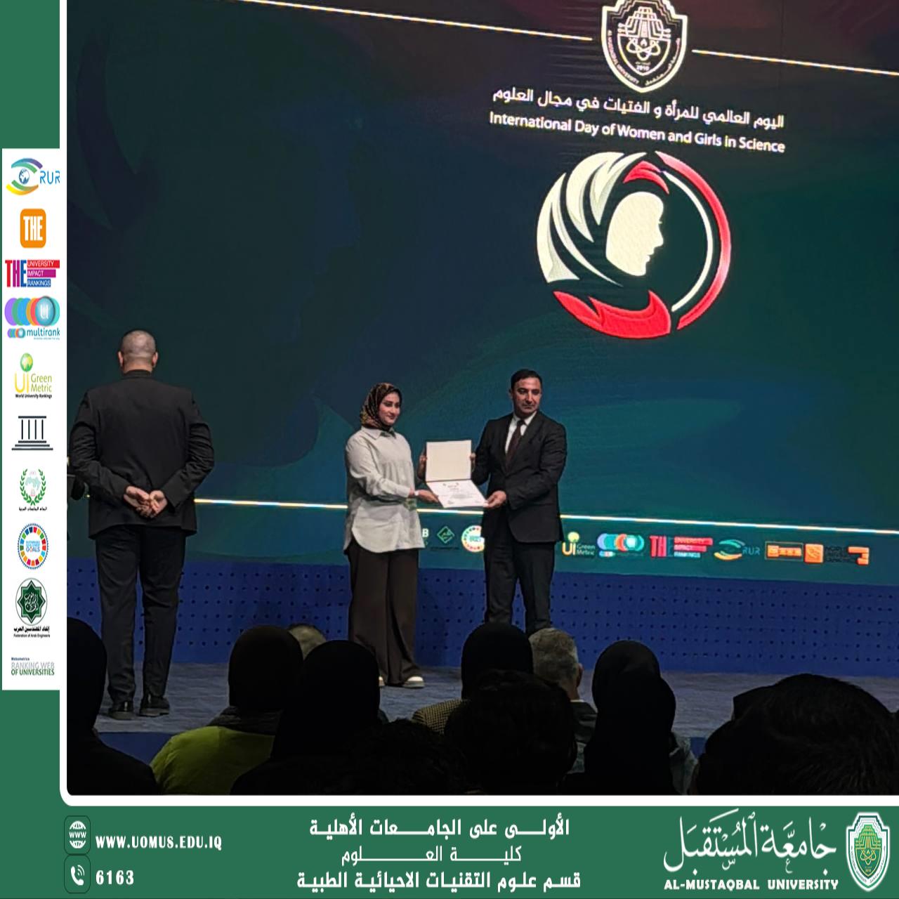 تم تكريم ادارية  قسم التقنيات الاحياية الطبية السيدة ( هبه صلاح هادي ) بمناسبة اليوم العالمي للمراة والفتيات العلوم .