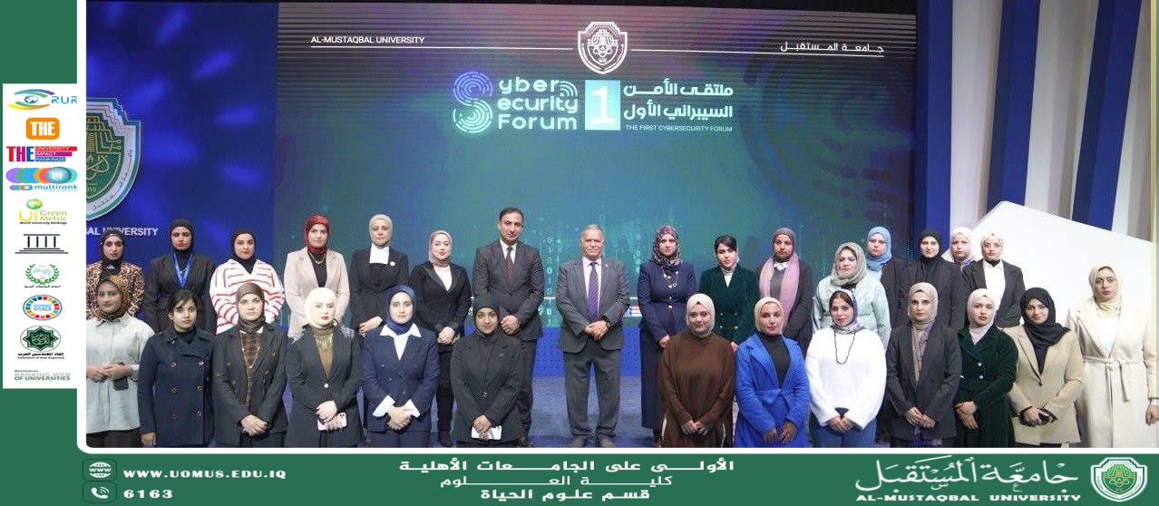 دور الفتيات في تقدم العلوم: تكريم تدريسيات قسم علوم الحياة في اليوم العالمي للفتيات