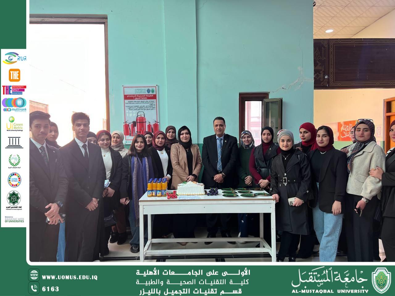 حفل تعارف طلبة المرحلة الاولى قسم تقنيات التجميل والليزر