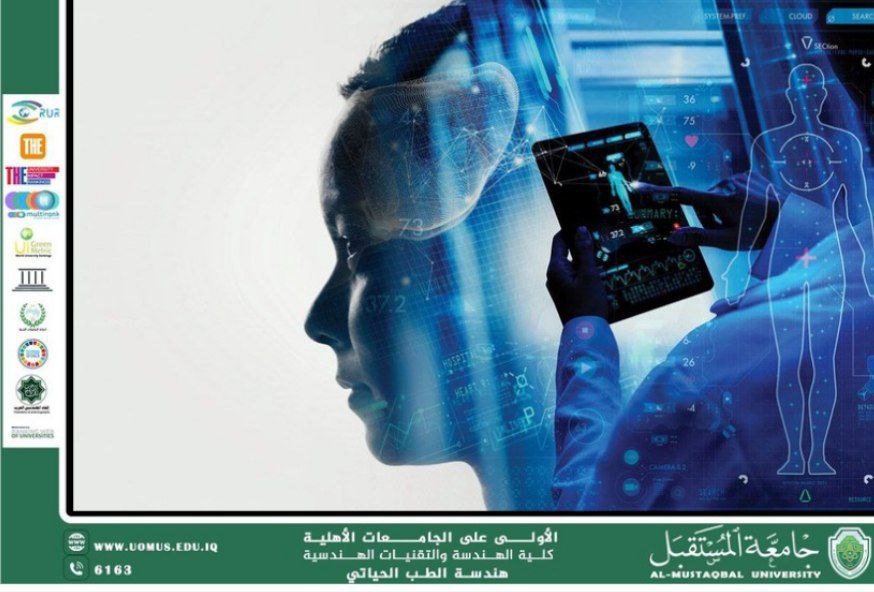 A Scientific Article Entitled "Electronic Management Systems and Electronic Medical Records" by Engineer Bara'a Saleh Mahdi