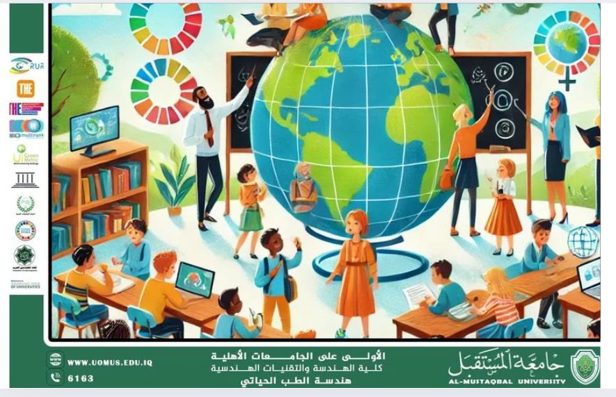 Sustainable Development Goal 4: Quality Education as a Pathway to a Sustainable Future" by Dr. Alaa Mohammed Hussein Weiss.