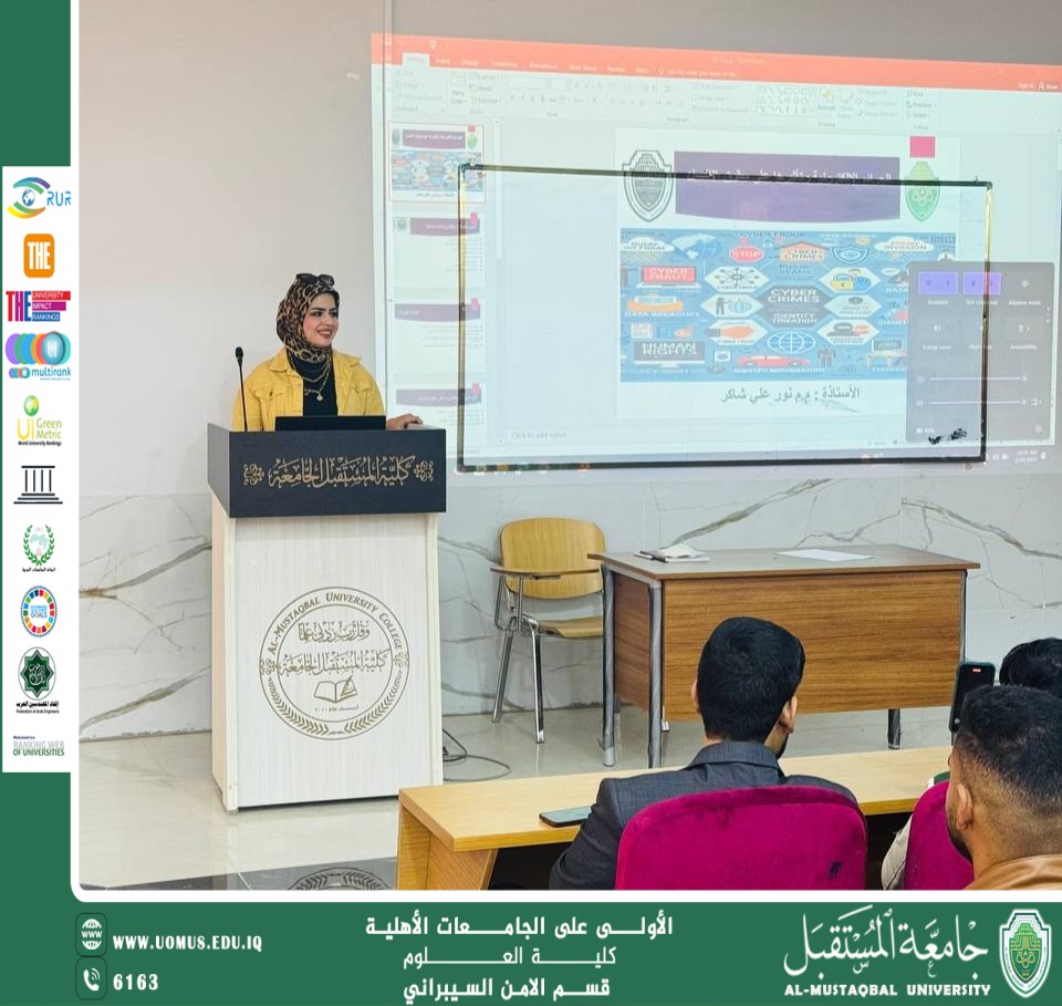 تنظم ورشة عمل حول "الجرائم الإلكترونية وتأثيرها على حقوق الإنسان"