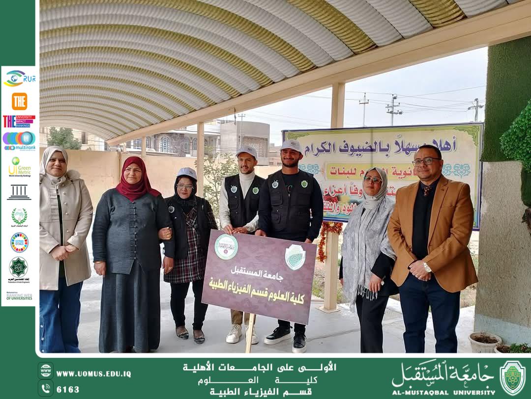Al-Mustaqbal University - College of Science - Medical Physics Department enhances quality education within the sustainability program through a field visit to Al-Nujoom Secondary School for Girls.