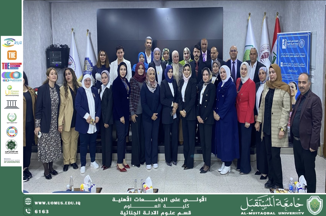 مشاركة متميزة لكادر قسم الأدلة الجنائية في المؤتمر العاشر لرياضة المرأة العربية دعماً لأهداف التنمية المستدامة