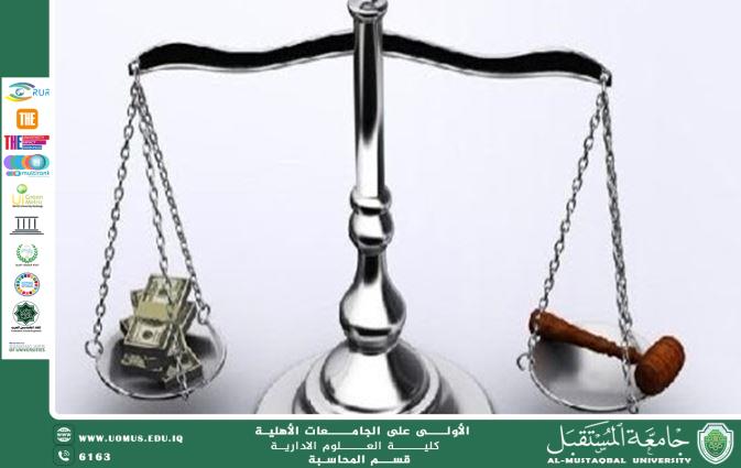 المحاسبة الجنائية دورها في كشف التلاعب والاحتيال المالي