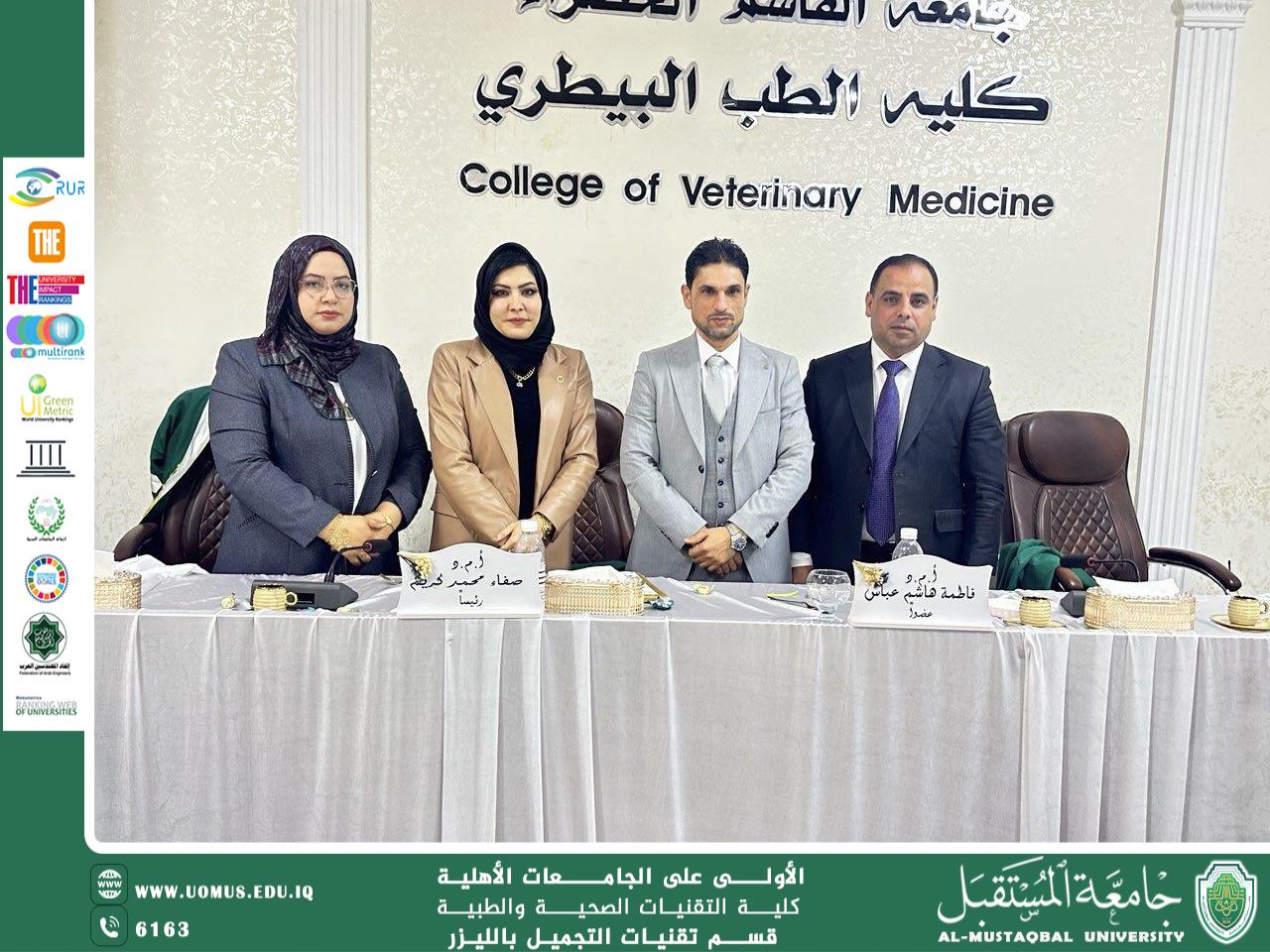 مشاركة الاستاذ المساعد الدكتوره فاطمه هاشم عباس مناقشة رسالة ماجستير في جامعة القاسم الخضراء 