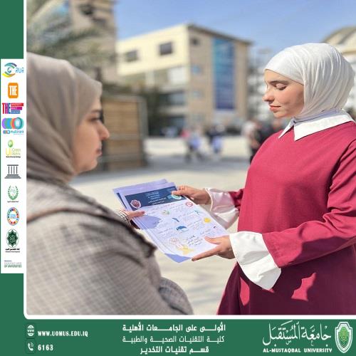 بروشور بمناسبة اليوم العالمي لمكافحة مرض السرطان