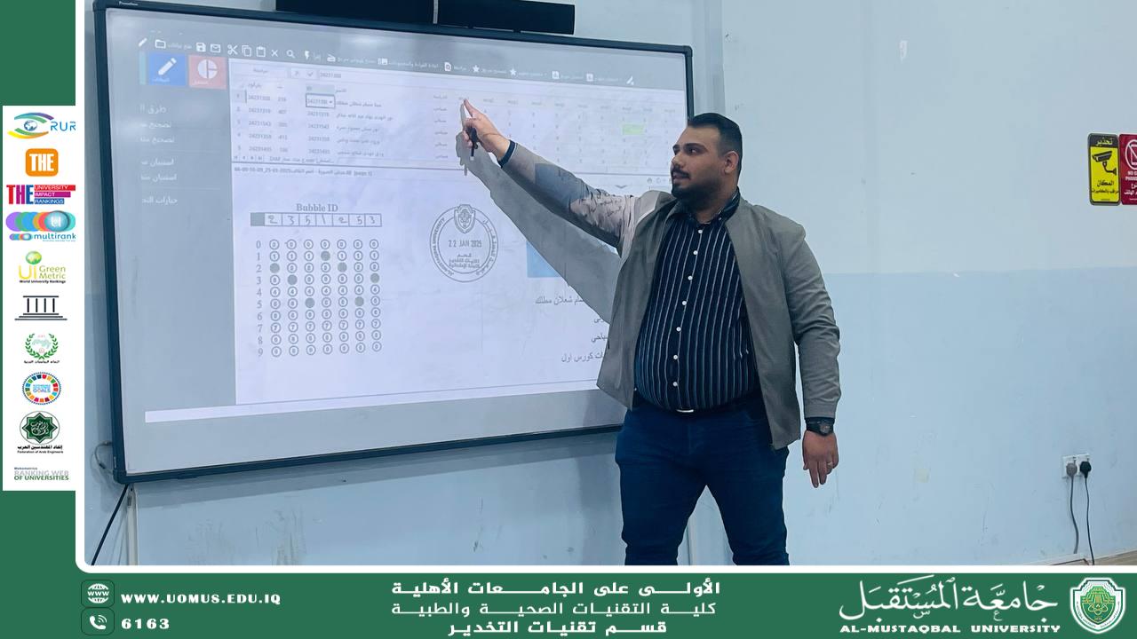  تعليم طلبة المرحلة الاولى كيفية الاجابة  في الببل شيت و كيفية التظليل به