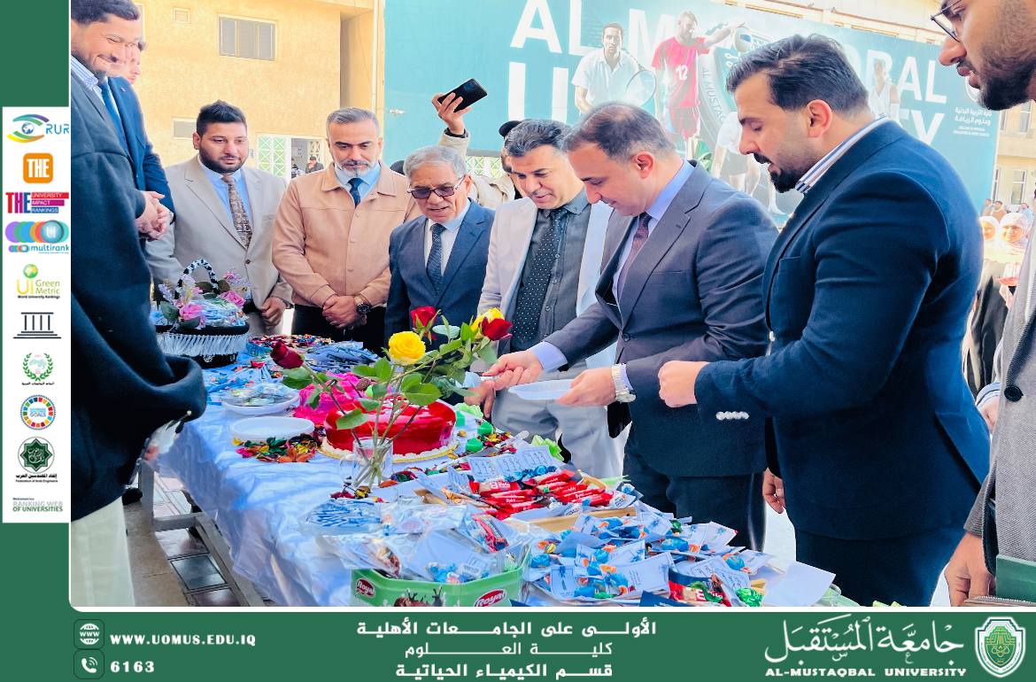 قسم الكيمياء الحياتية يحتفل بذكرى ولادة الإمام المهدي (عج)