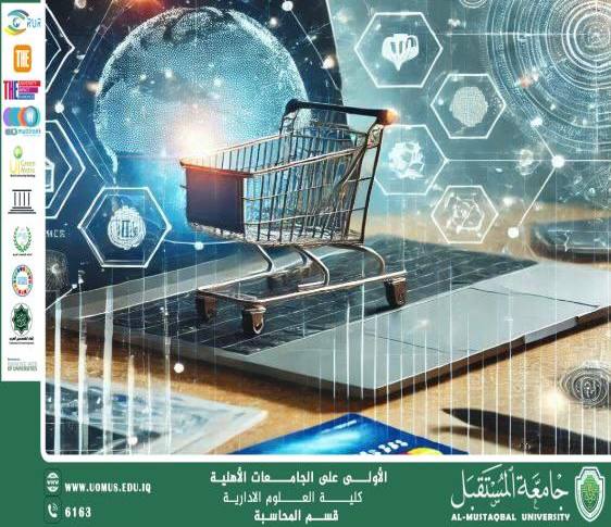 التجارة الإلكترونية تطورها وأهميتها في الاقتصاد الرقمي