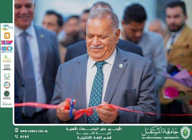 "افتتاح قسم اللغة الإنكليزية في كلية التربية: خطوة نحو تعليم مستدام وتنمية مستقبلية"