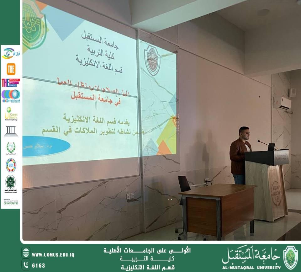 "The English Language Department Holds a Workshop for Developing Educational and Administrative Staff: A Step Towards Sustainable Development in Education"