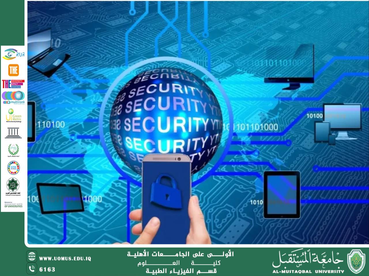 مقالة علمية للتدريسية ( لبنى علي جليل ) بعنوان  "الامان في شبكات الاتصالات بأستخدام التعلم العميق".
