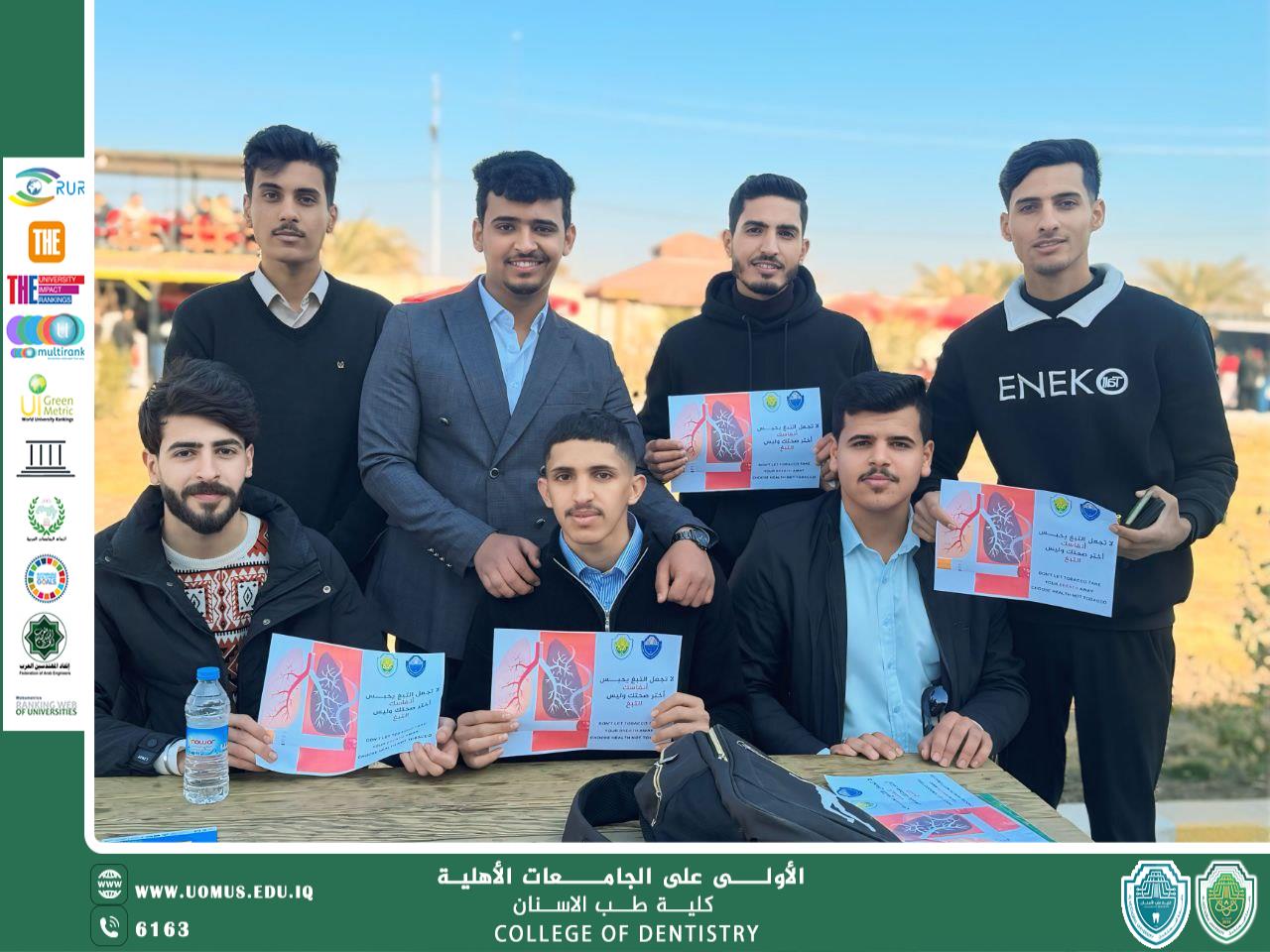 تنظيم حملة للأبتعاد عن التدخين ومضاره في كلية طب الاسنان.