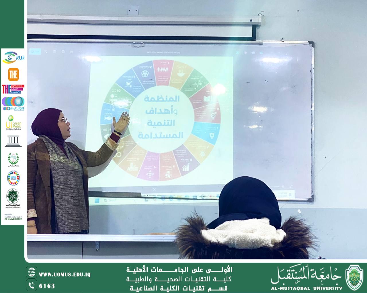 The Department of Industrial Kidney Technology Holds a Scientific Seminar on Sustainable Development