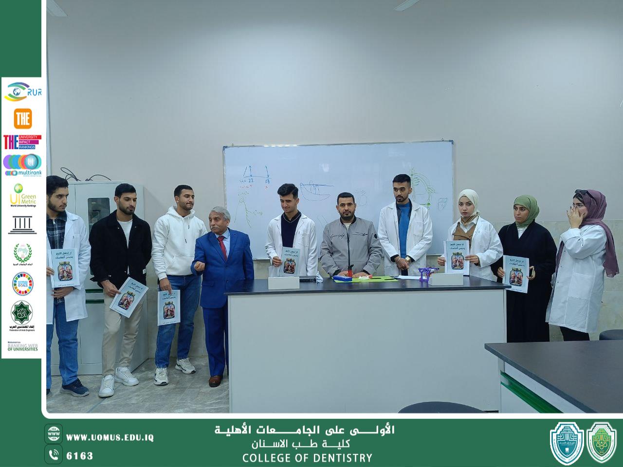 أقامة حملة توعية في كلية طب الأسنان عن  تأثير التدخين على صحة الفم والابتسامة
