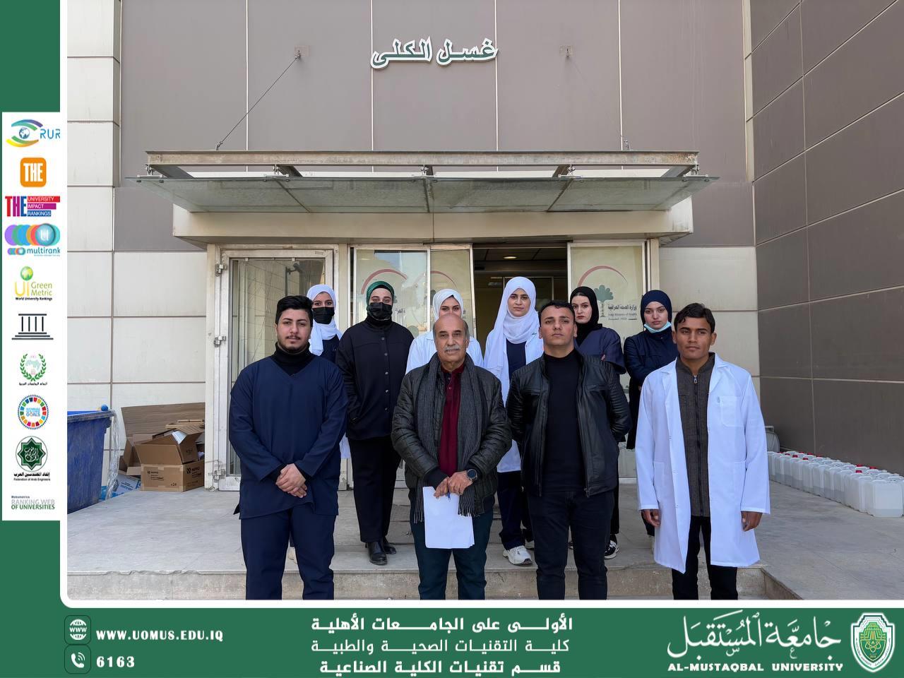 Department of Industrial Kidney Technology Conducts a Field Visit to the Dialysis and Artificial Kidney Units at Al-Imam Al-Sadiq Hospital