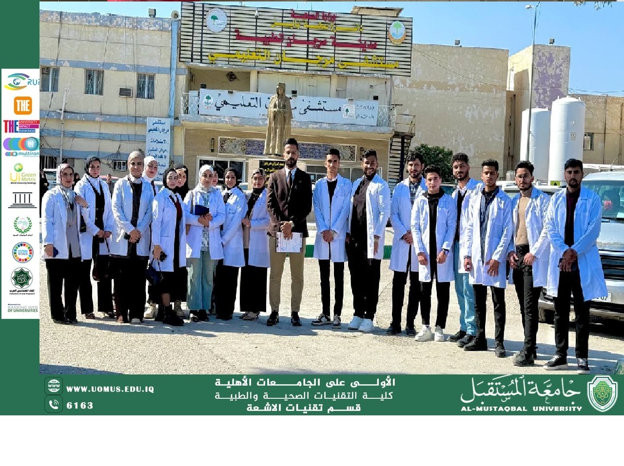 طلبة المرحلة الثانية في قسم تقنيات الأشعة يزورون مستشفى المرجان للتعرف على الاجهزة و التطبيق العملي عليها