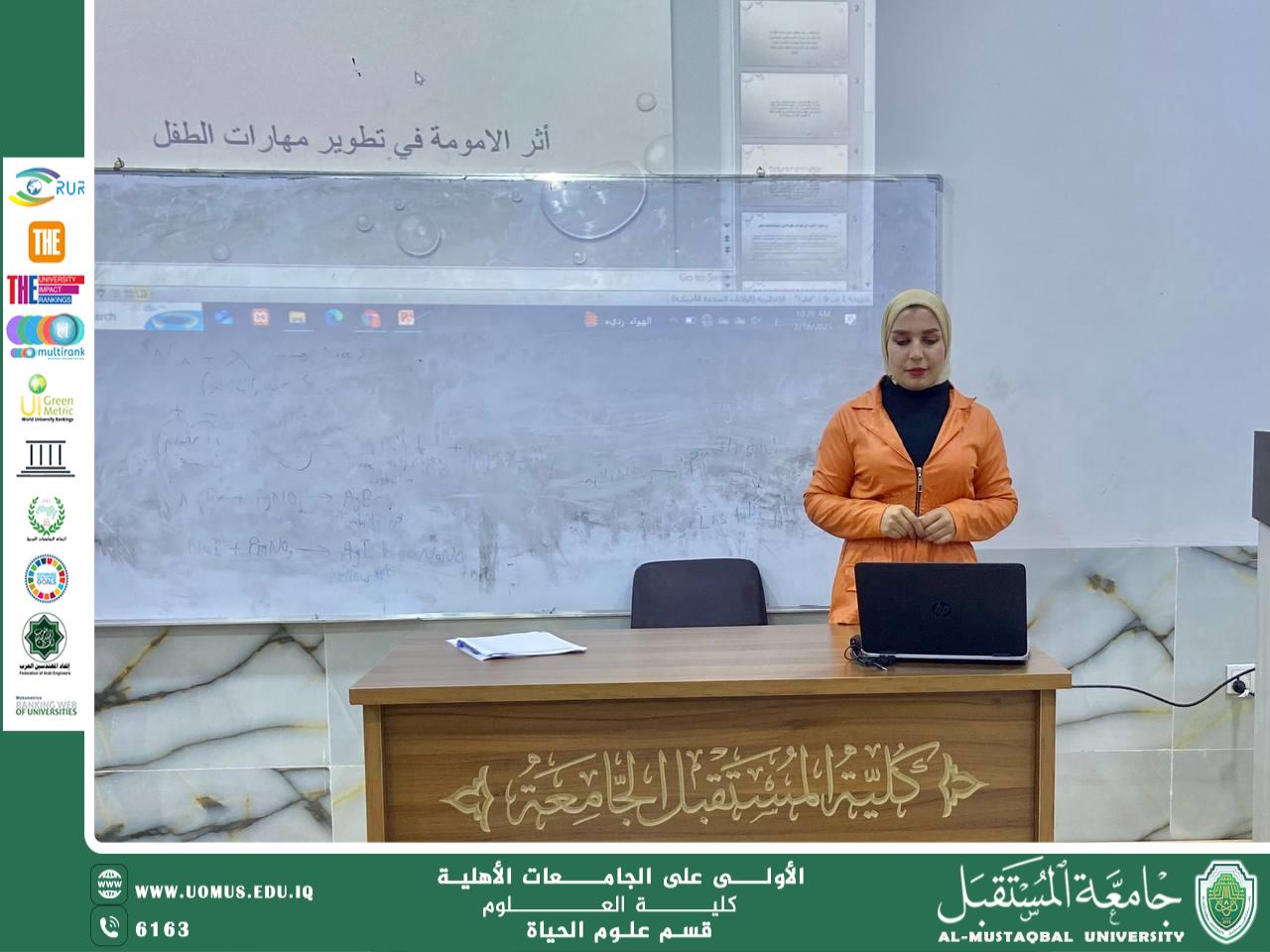 In order to achieve the goals of sustainable development, the Department of biology organized a scientific workshop entitled (The impact of motherhood on developing children’s skills)