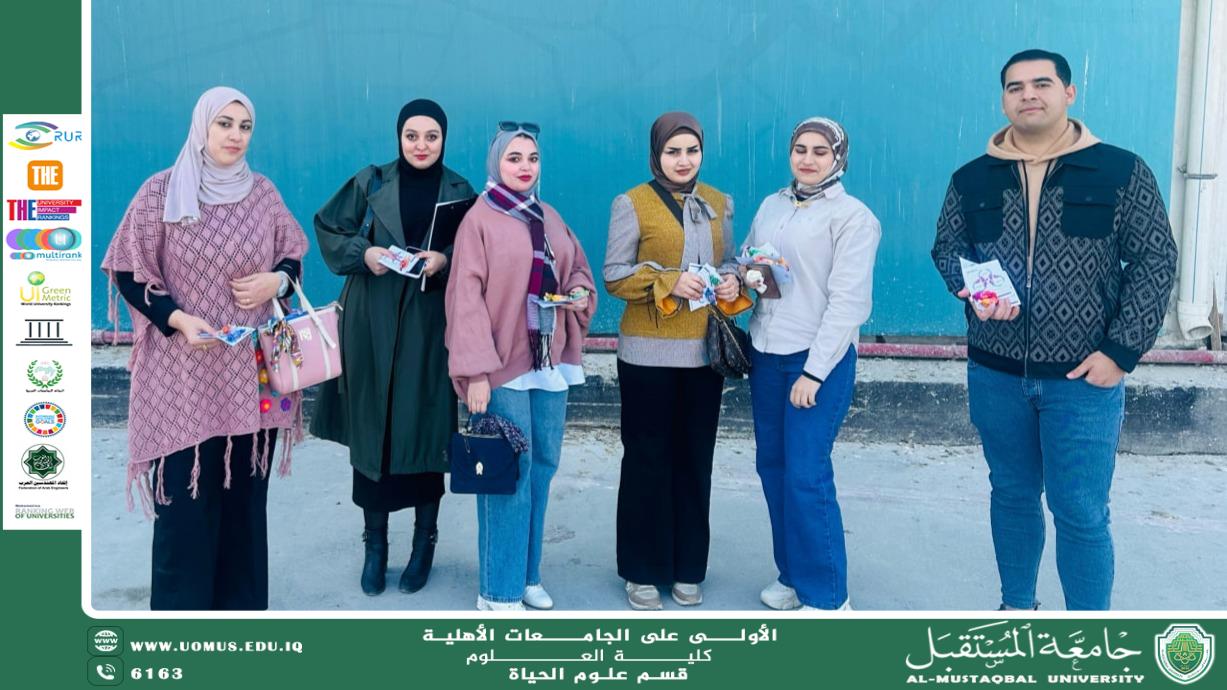 The second-stage  students of the biology Department organized a brochure distribution campaign on the occasion of alwiladat Shaabaniya.