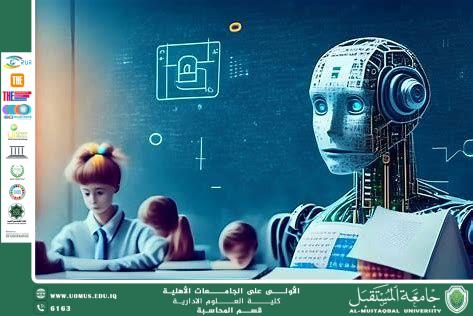 دور الذكاء الاصطناعي في التعليم