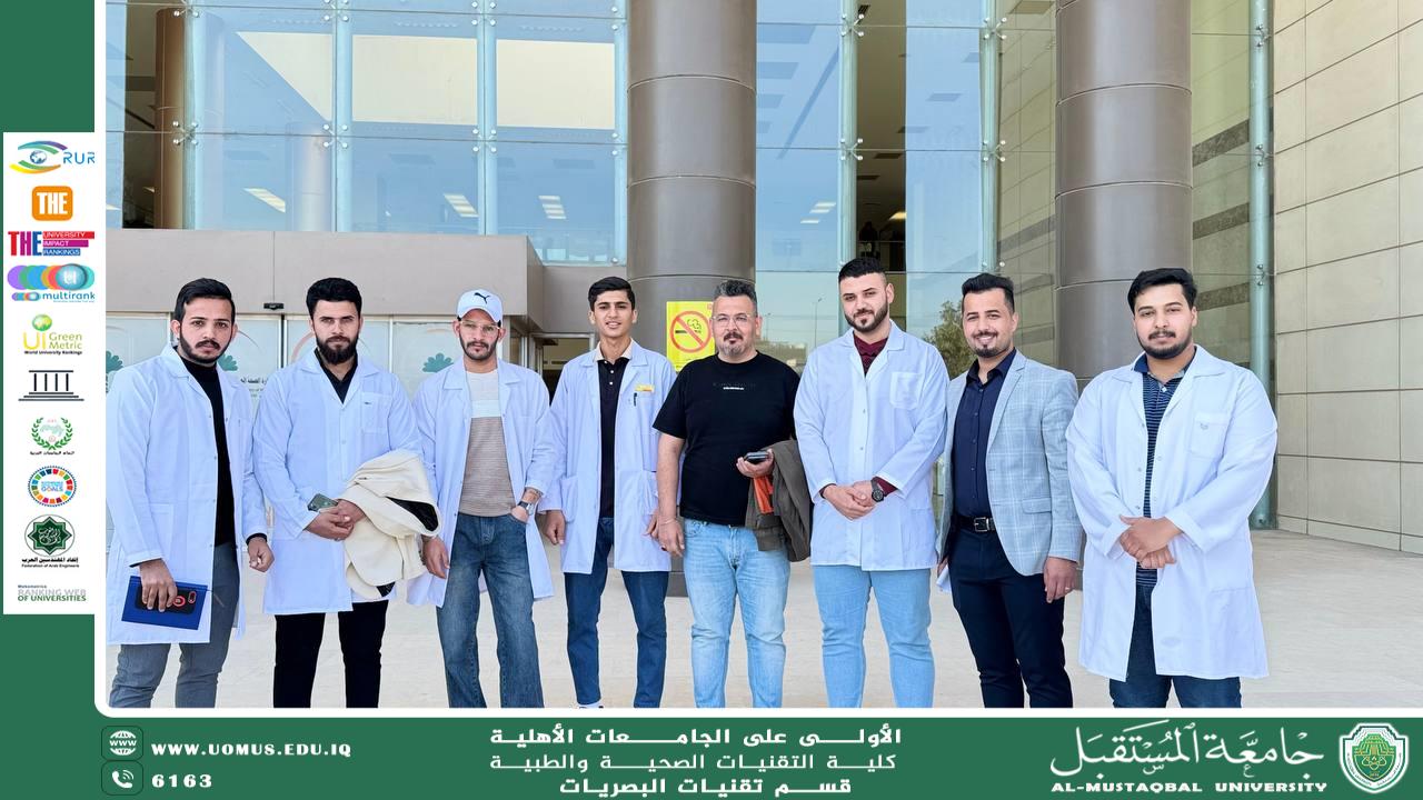سفرة علمية لطلبة قسم تقنيات البصريات - المرحلة الثالثة إلى قسم العيون في مستشفى الإمام الصادق (عليه السلام)