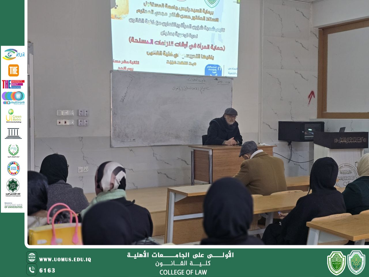 ندوة حوارية توعوية بعنوان (حماية المرأة في في أوقات النزاعات المسلحة) 