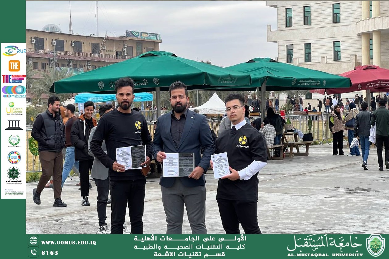 كلية التقنيات الصحية والطبية قسم تقنيات الاشعة ينظم نشاطًا حول إعادة التدوير لتعزيز الاستدامة