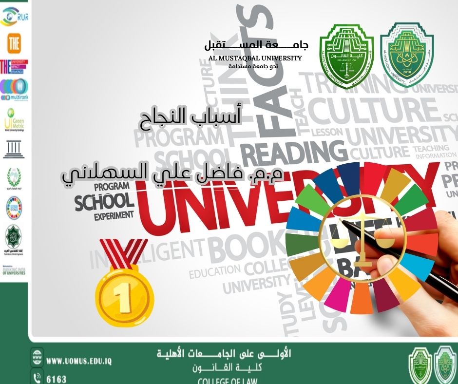 أسباب النجاح 