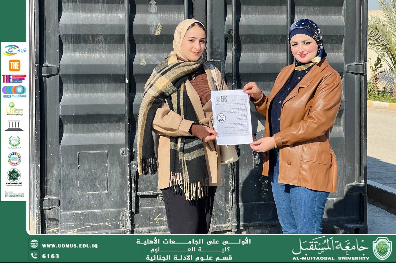 برعاية رئيس جامعة المستقبل وبالتعاون مع شعبة الإرشاد النفسي: حملة توعوية حول التنمر وأثره السلبي في قسم الأدلة الجنائية