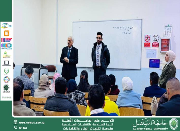 Visit of the Educational Guidance Unit to the Department of Building and Construction Technology Engineering