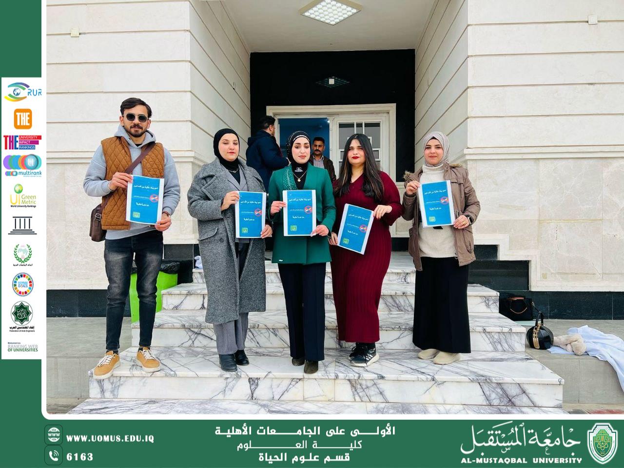 In order to achieve the sustainable development goals, the Sustainability Ambassadors in the biology Department organized an awareness campaign (Take a Clean Breath: Towards a Smoke-Free Environment)