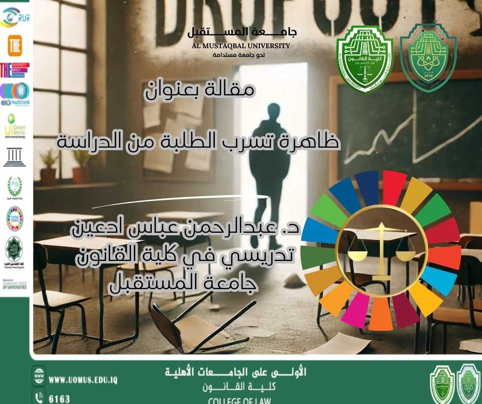 Phenomenon of Student Dropout