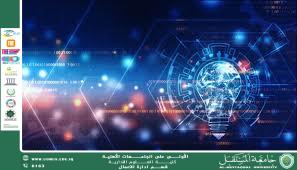 مقال بعنوان حاضنات الاعمال ودورها في دعم المشاريع الصغيرة والمتوسطة