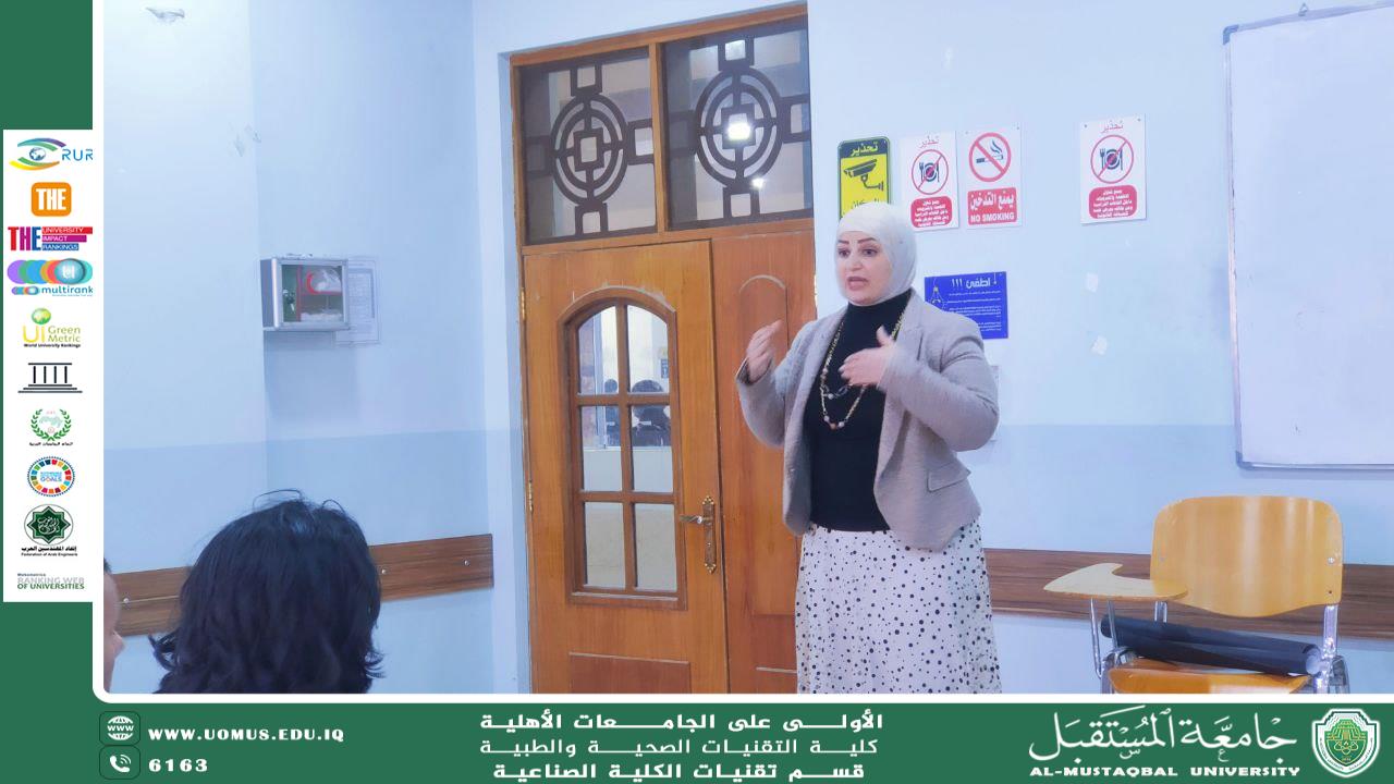 نظم قسم تقنيات الكلية الصناعية ندوة علمية حول البكتريا المسببة للفشل الكلوي