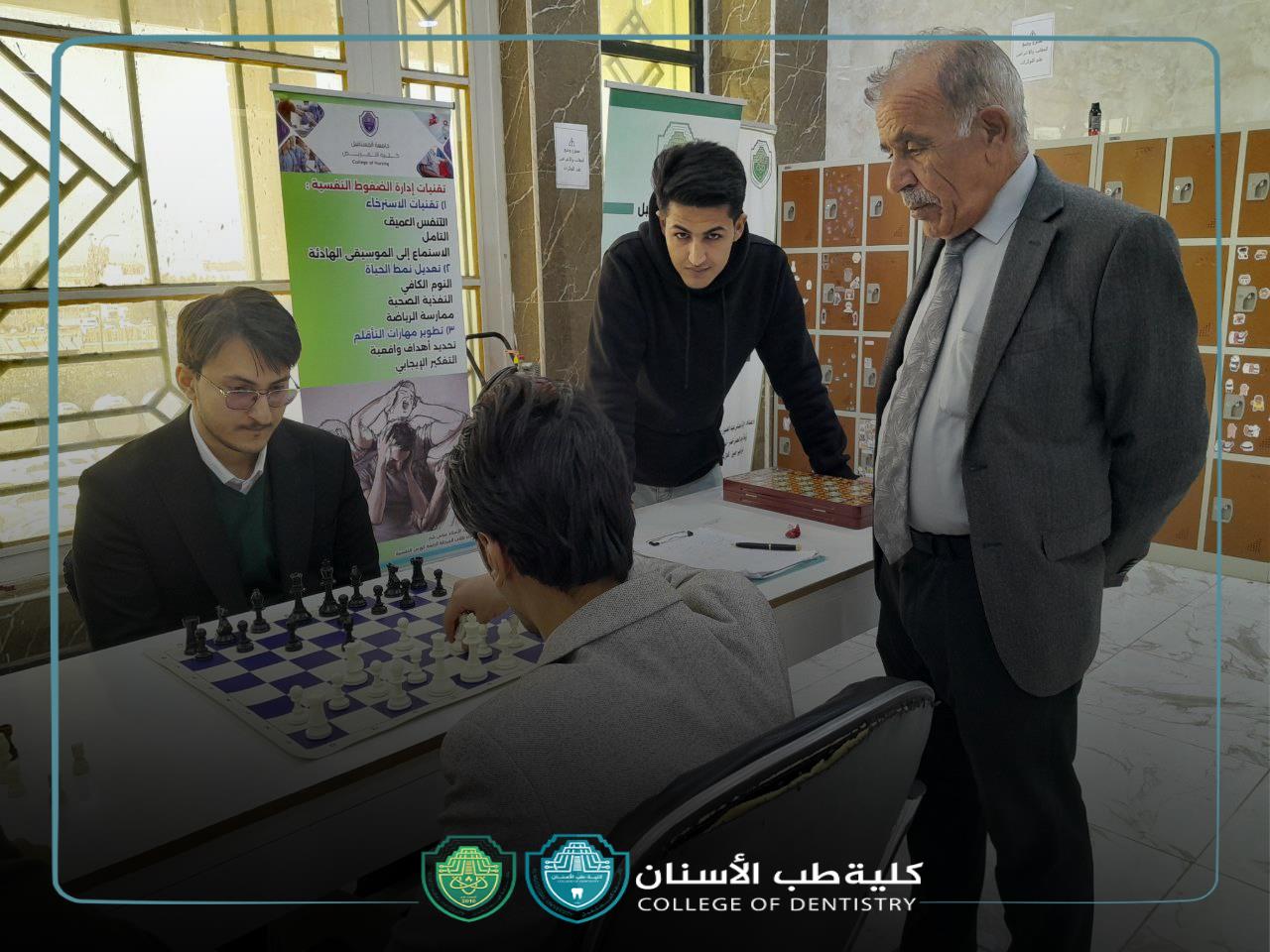 إقامة بطولة شطرنج لطلبة كلية طب الأسنان لتعزيز المهارات الذهنية